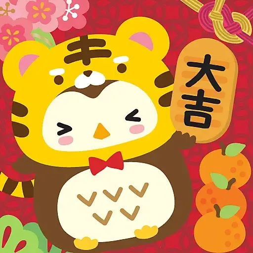 虎年大吉 by Squly & Friends (新年, CNY) - Sticker 6
