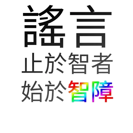 香港頻道日常 - Sticker 7