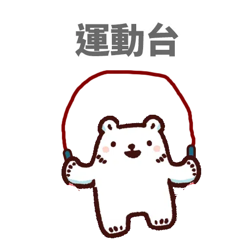 白熊淘寶3 - Sticker 3