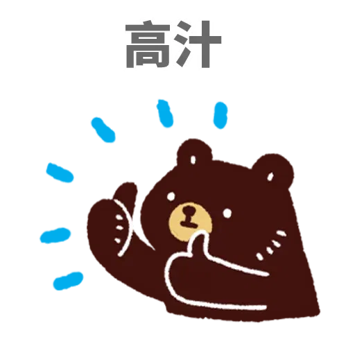 白熊淘寶3 - Sticker 8