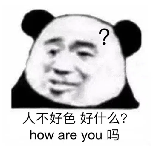 panda meme - Sticker 5