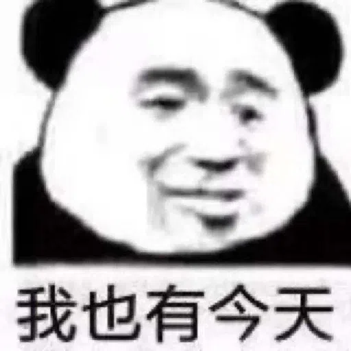 panda meme - Sticker 7