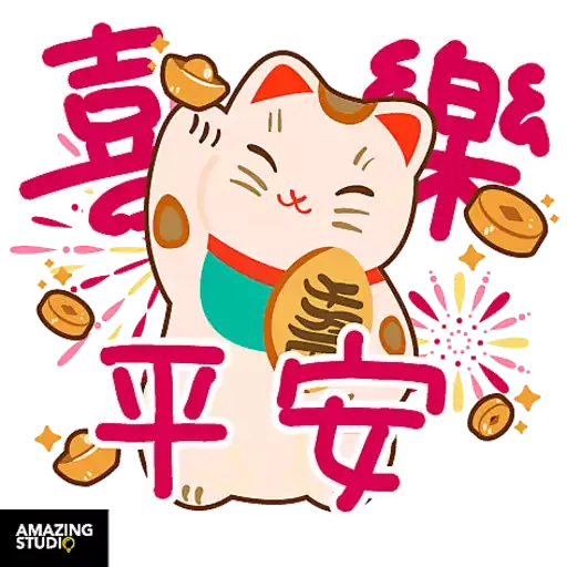 兔年行大運!! - Sticker 4