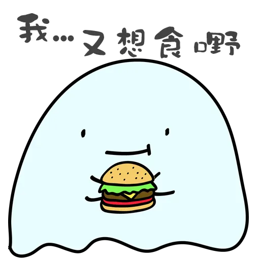 餓鬼Hunger_01- Sticker