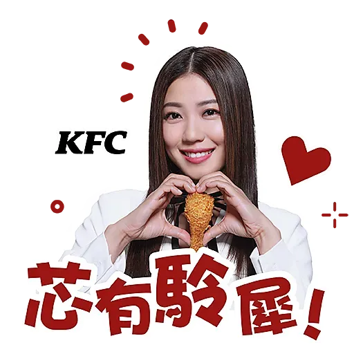 Collar x KFC爆「脆」表情包 - Sticker 7