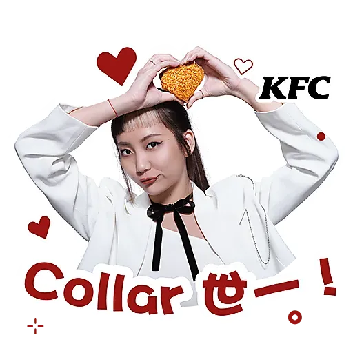 Collar x KFC爆「脆」表情包 - Sticker 2