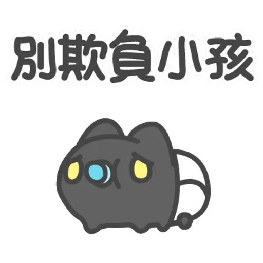 貓貓蟲咖波-貓蟲大百科 - Sticker 7