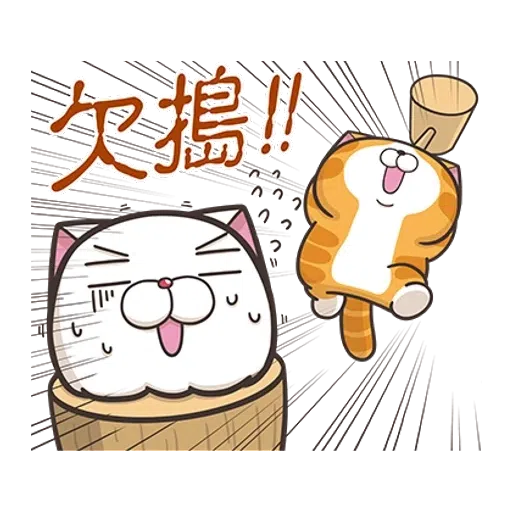 白爛貓秋季貼圖 - Sticker 7