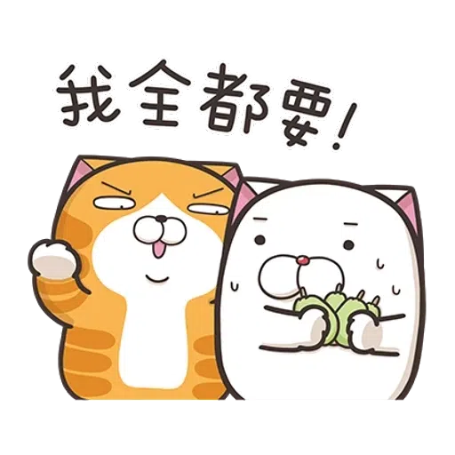 白爛貓秋季貼圖 - Sticker 2