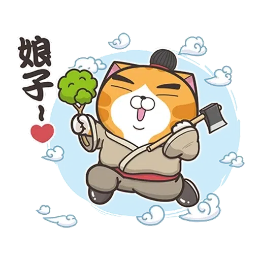 白爛貓秋季貼圖 - Sticker 6