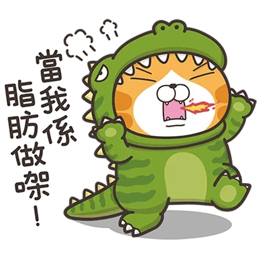 恐龍爛·香港版 - Sticker 8