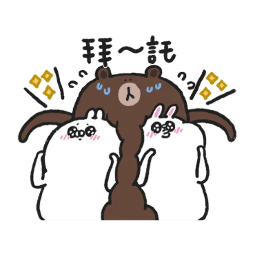 丑白兔xBrown - Sticker 2
