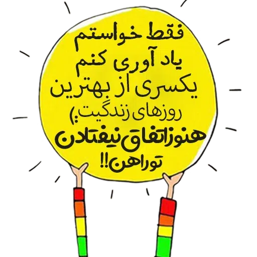 Aynshinqaf - Sticker 2