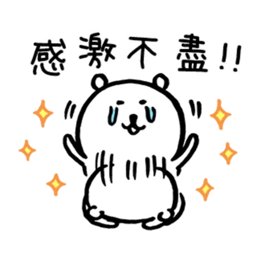 吐槽熊 - Sticker 7