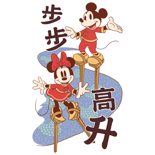 Mucky mouse Chinese New Year  - Sticker 2
