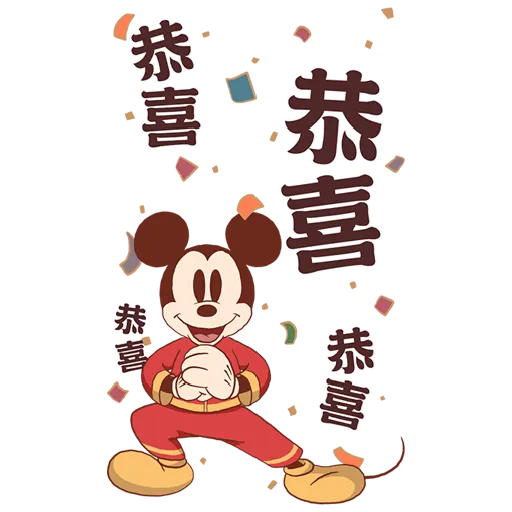 Mucky mouse Chinese New Year  - Sticker 6