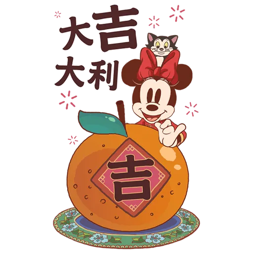Mucky mouse Chinese New Year  - Sticker 8