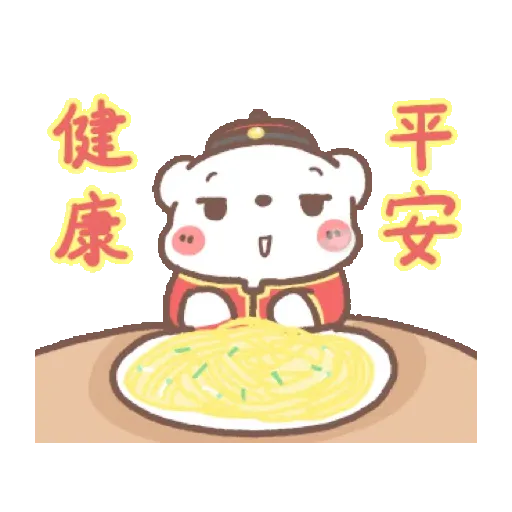 懶懶熊：新年快樂 (CNY) GIF* - Sticker 4