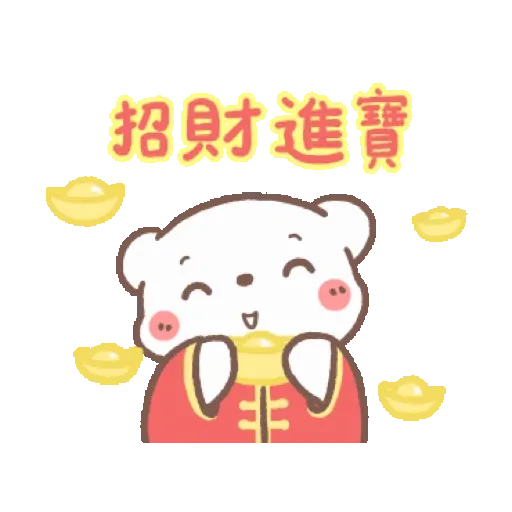 懶懶熊：新年快樂 (CNY) GIF* - Sticker 2