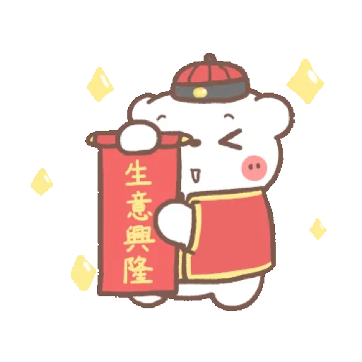 懶懶熊：新年快樂 (CNY) GIF* - Sticker 7
