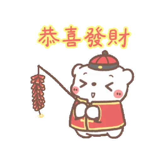懶懶熊：新年快樂 (CNY) GIF* - Sticker 8