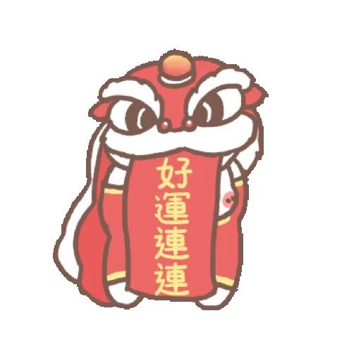 懶懶熊：新年快樂 (CNY) GIF* - Sticker 3
