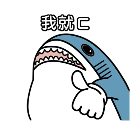 鯊魚- Sticker