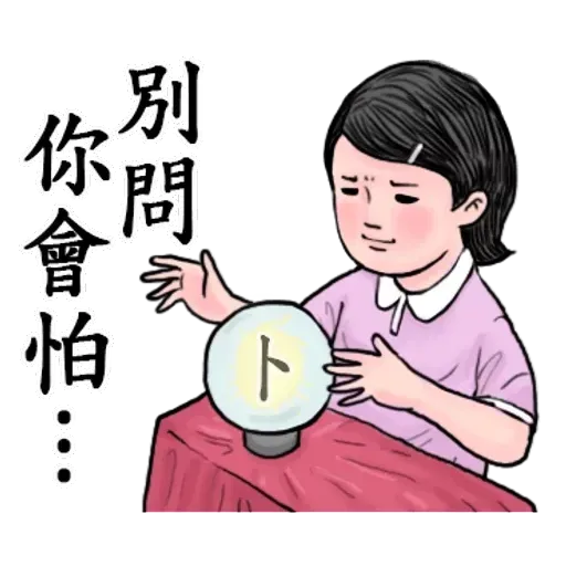 台灣日常 - Sticker 6