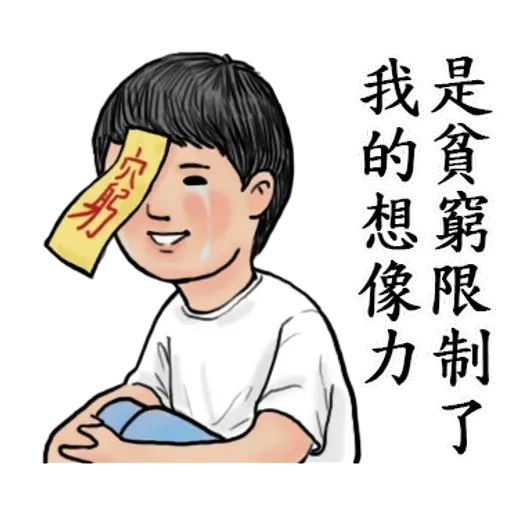 台灣日常- Sticker