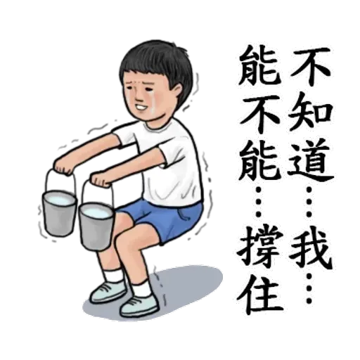 台灣日常 - Sticker 2