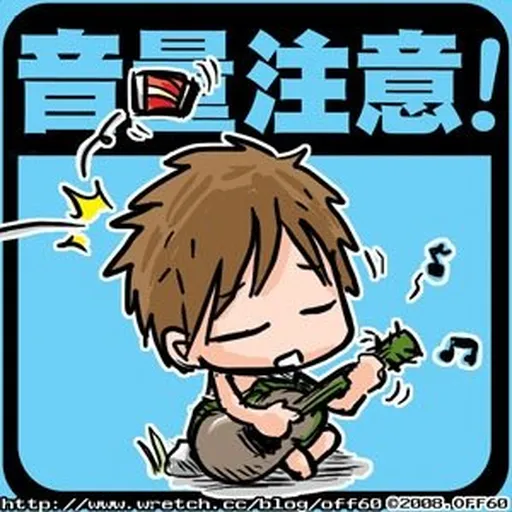 注意 - Sticker 4