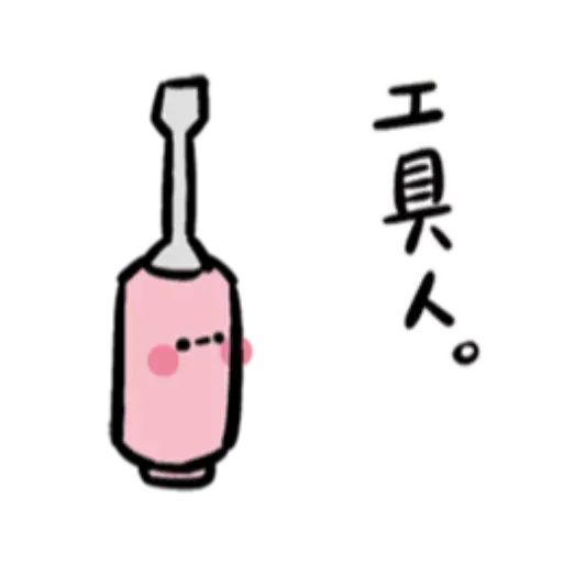 可爱的 - Meong - Sticker