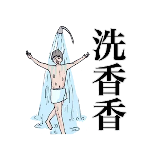 崩潰男友 by blkchan - Sticker 6