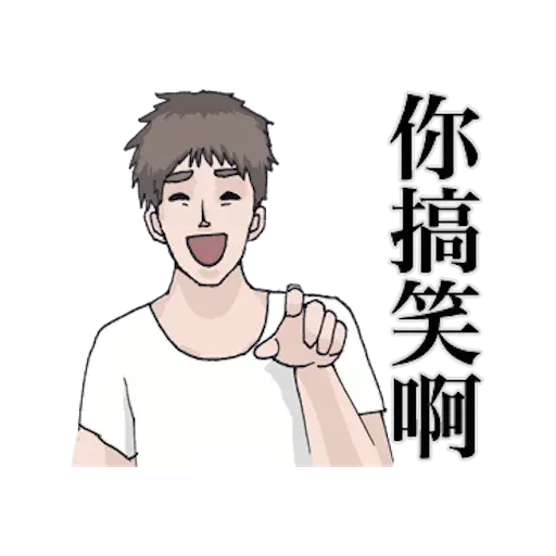 崩潰男友 by blkchan - Sticker 5
