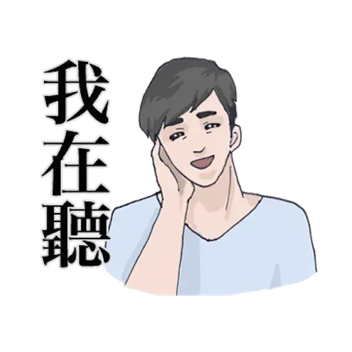 崩潰男友 by blkchan- Sticker
