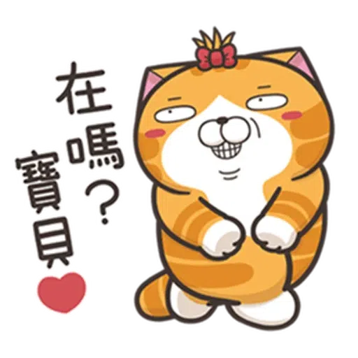 白爛貓24☆一朵美麗的阿花- Sticker