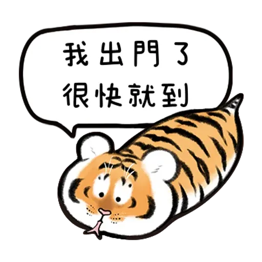 Tiger_2 - Sticker 5