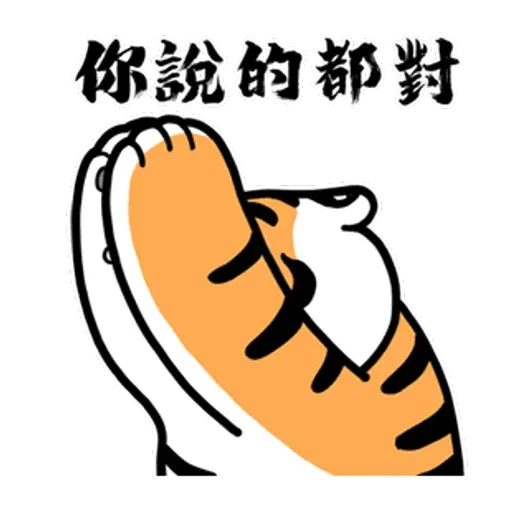 Tiger_2 - Sticker 8