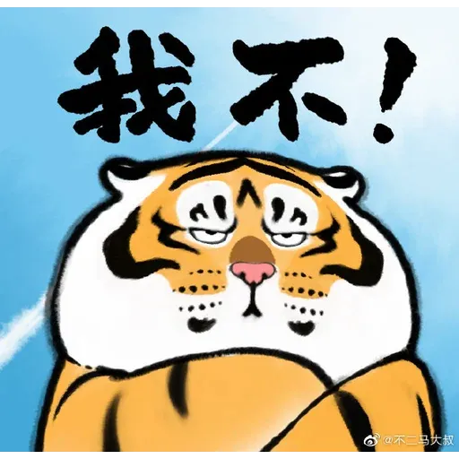 Tiger_2 - Sticker 4