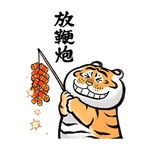 Tiger_2 - Sticker 2