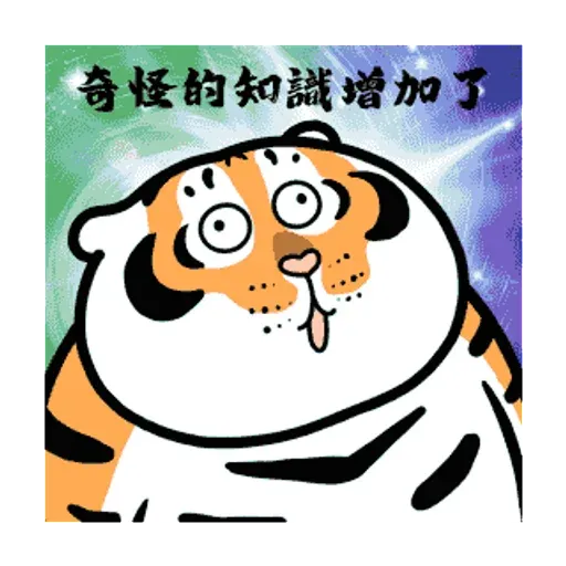Tiger_2 - Sticker 7