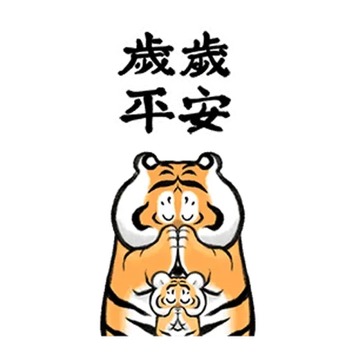 Tiger_2- Sticker