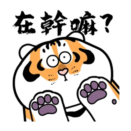 Tiger_2 - Sticker 6