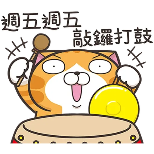 白爛貓44 社畜篇 - Sticker 7