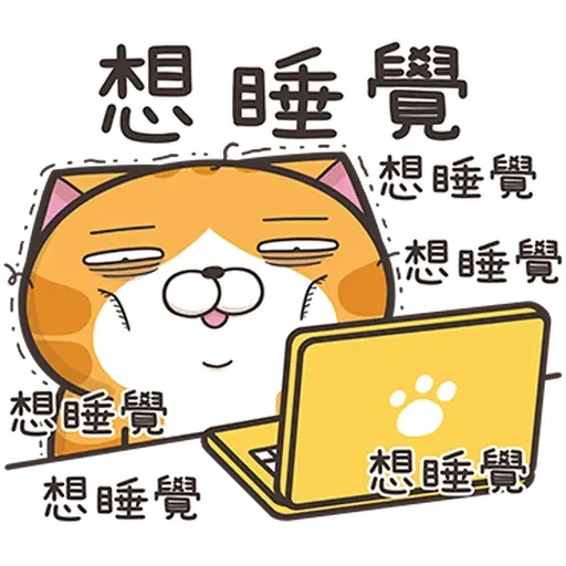 白爛貓44 社畜篇 - Sticker 4