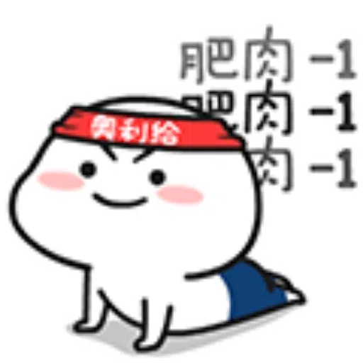 乖巧宝宝14 - Sticker 6