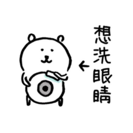 白熊2 - Sticker 3
