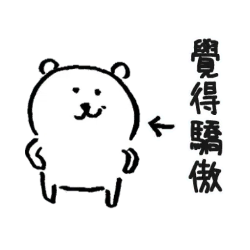 White Bear - Sticker 2