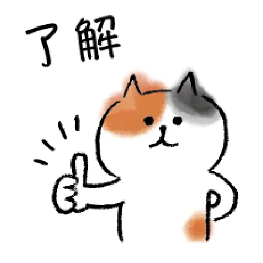 Meow - Sticker 3