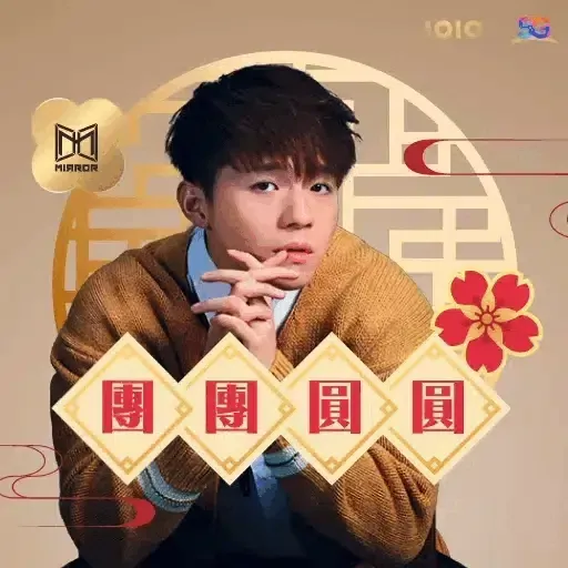 1010 MIRROR 農曆新春篇 (新年, CNY) GIF* - Sticker 3